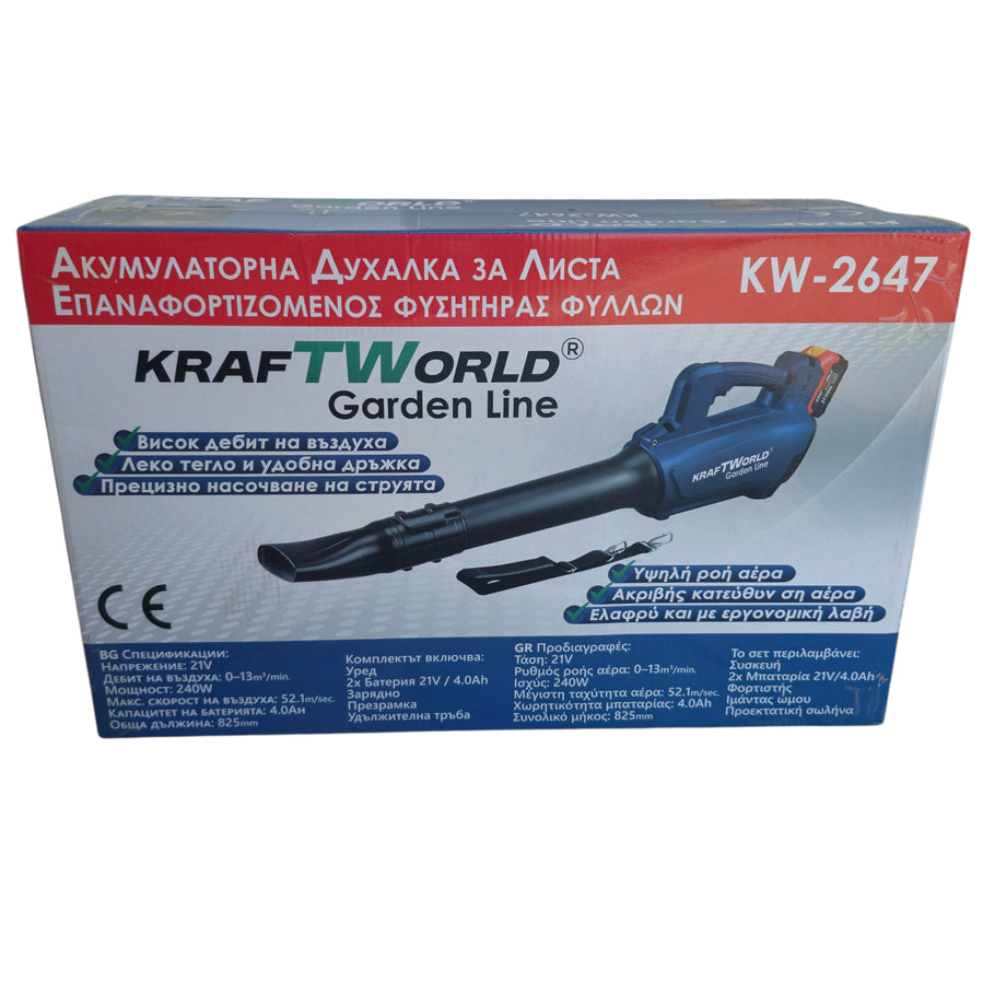 Акумулаторна духалка за листа KraftWorld 21V, 2×4Ah батерии