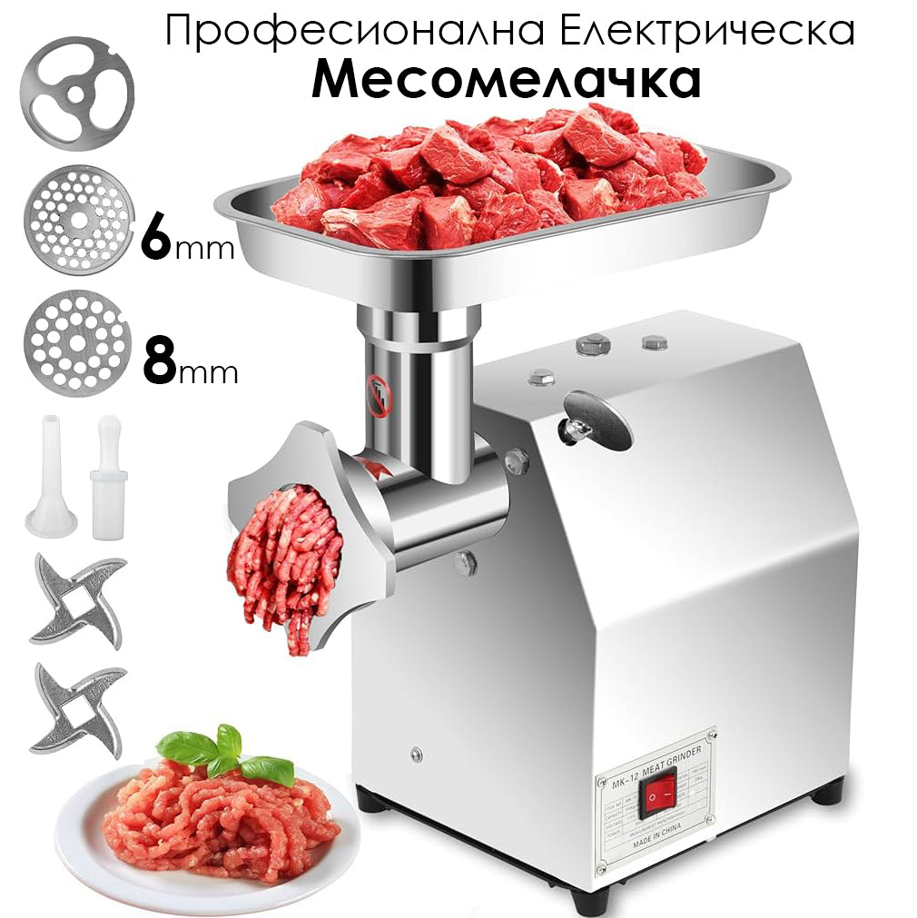 Електрическа Месомелачка 850W – 2 ножа, 2 решетки, до 150кг/час