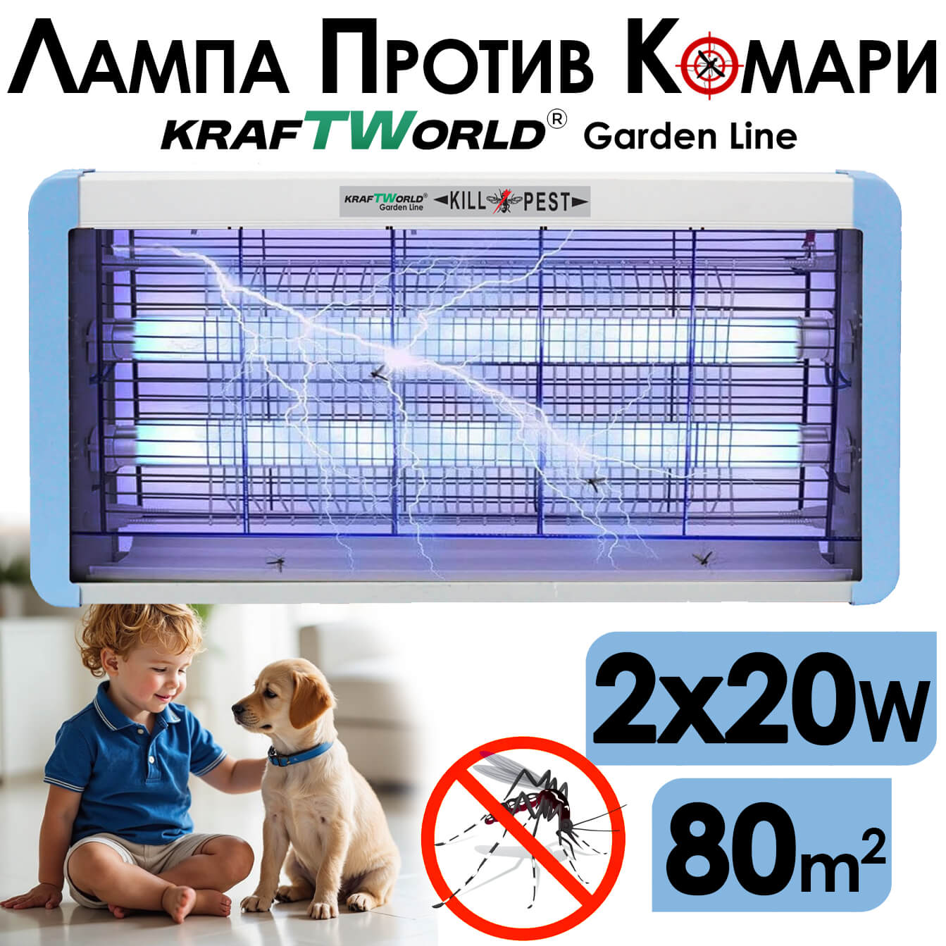 UV Лампа против насекоми 40W