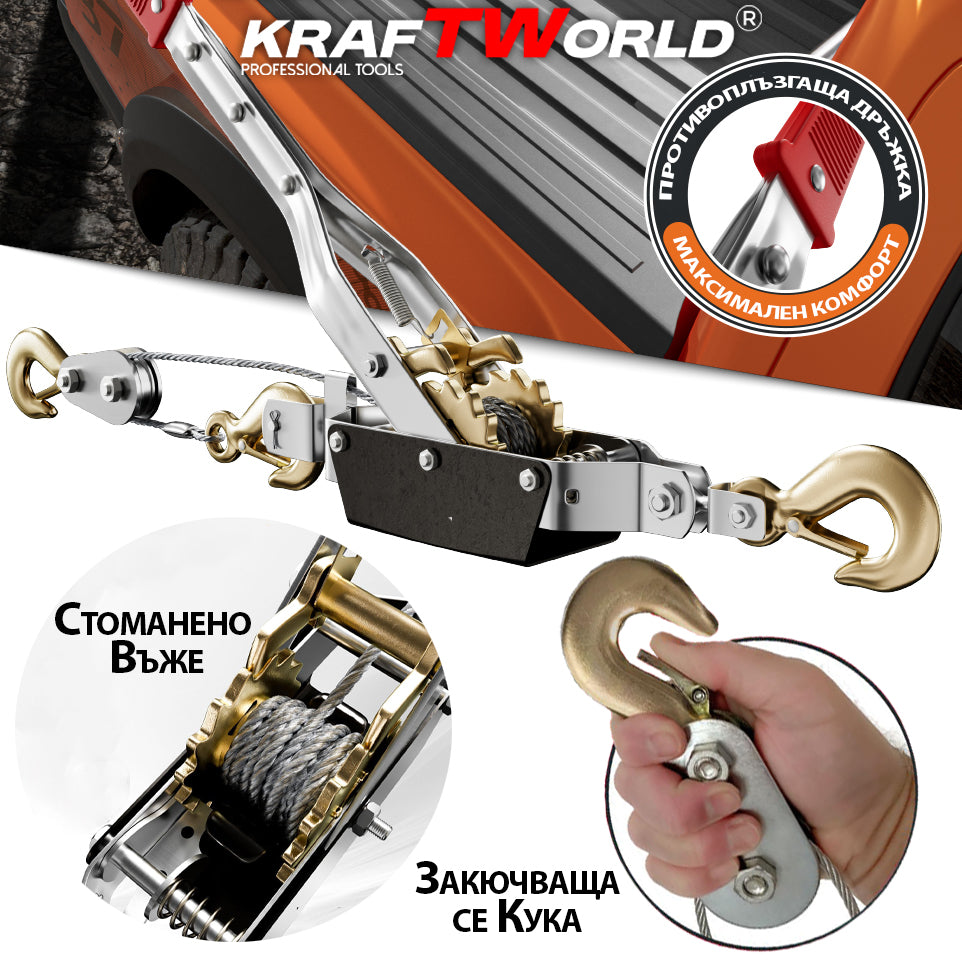 Лебедка 4т KraftWorld – със стоманено въже 2,5м и 2 куки