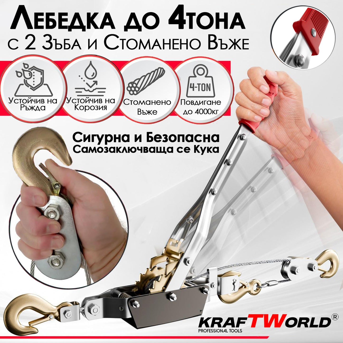 Лебедка 4т KraftWorld – със стоманено въже 2,5м и 2 куки