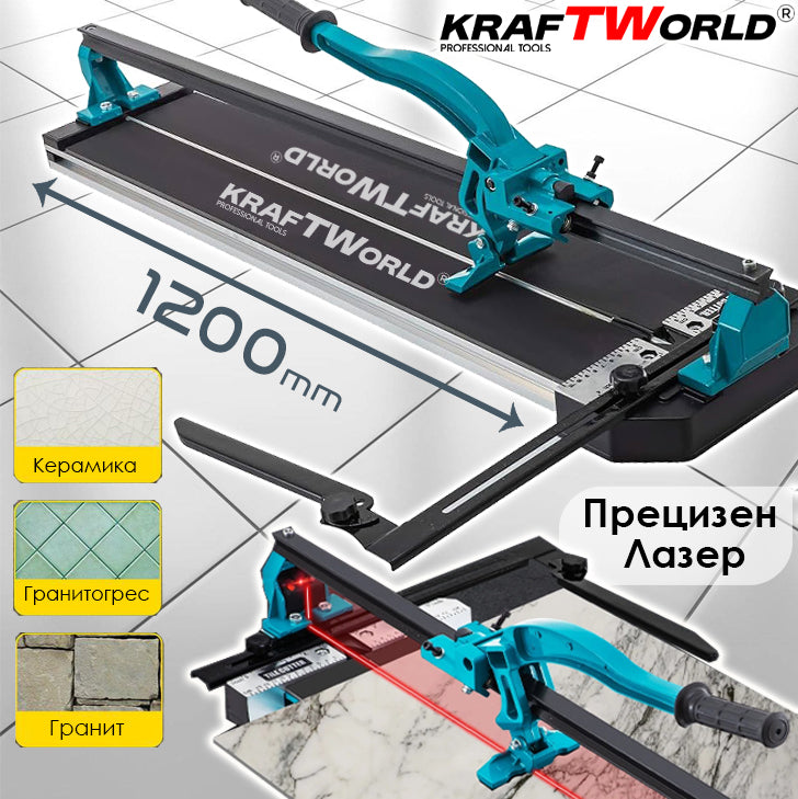 Машина за Рязане на Плочки 1200мм KraftWorld с Лазер