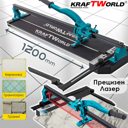 Машина за Рязане на Плочки 1200мм KraftWorld с Лазер