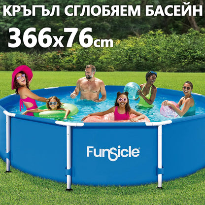 Сглобяем басейн Ø366 см с метална рамка и филтърна система – 76 см височина