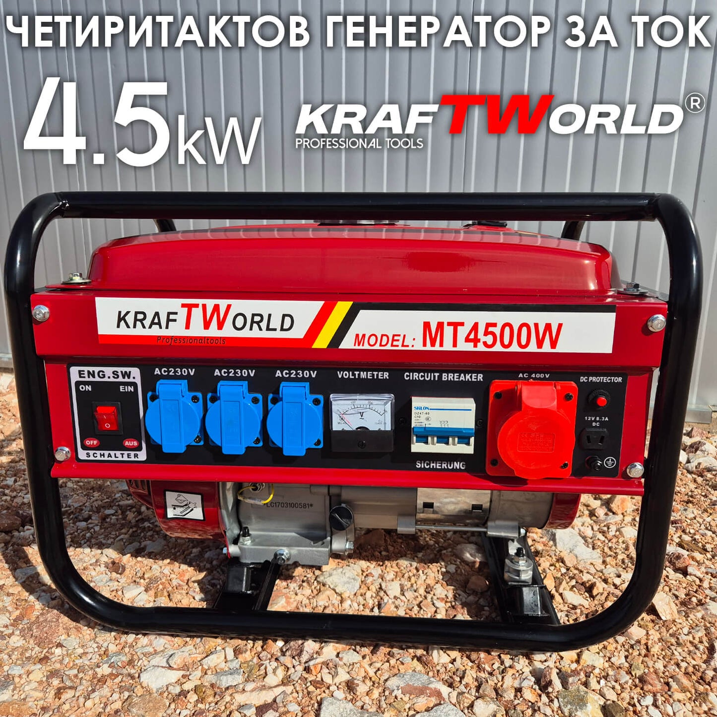 Четиритактов Генератор за Ток Kraftworld 4,5kW – Бензинов Агрегат