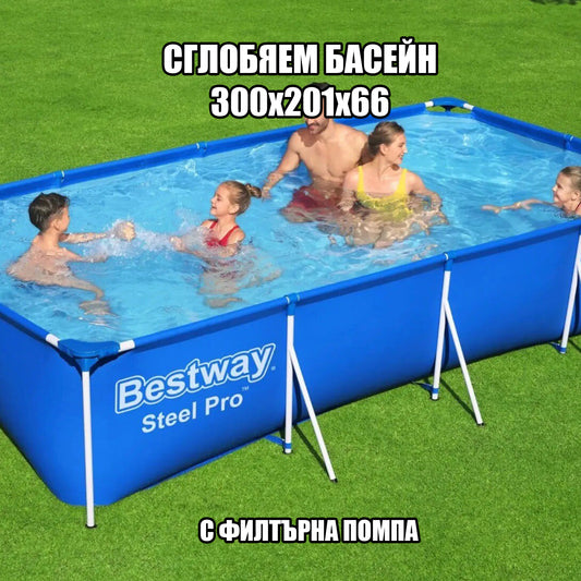 Сглобяем Басейн 300x201x66 см с Филтърна Помпа