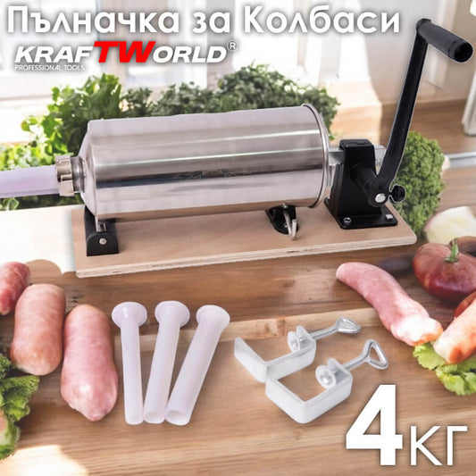 Хоризонтална Пълначка за Колбаси KraftWorld – Неръждаема Стомана, 4 кг, 3 Фунии