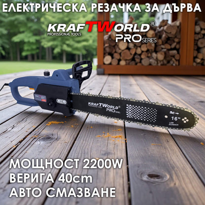 Електрическа Резачка за дърва KraftWorld 2200W – 220V, 40 см
