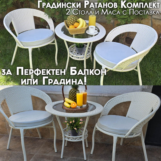 ПРОМО Ратанов комплект "Еуфория" - 2 стола с маса