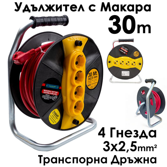 Удължител с макара Bul-Max 30m, 4 гнезда, 3×2,5 mm, транспортна дръжка