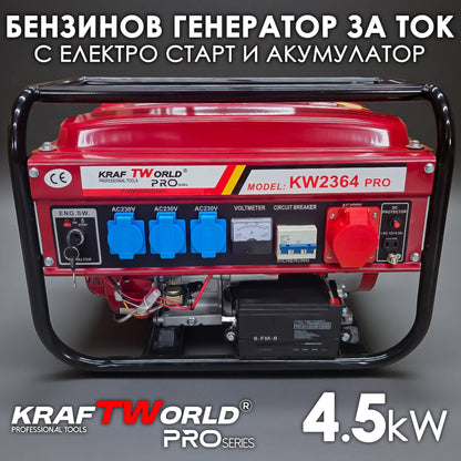 Четиритактов Бензинов генератор KraftWorld PRO 4.5 kW Агрегат за ток с електрически старт и акумулатор