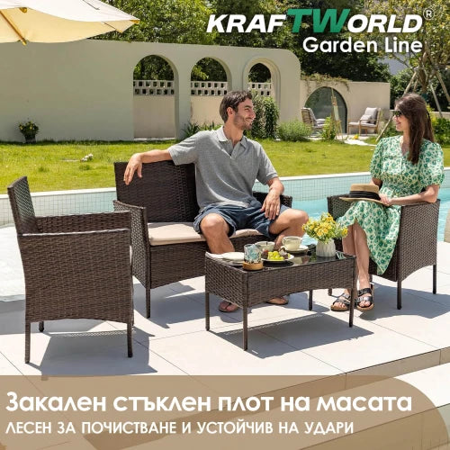 Градински комплект "Релакс" - 4 части - маса, канапе, 2 кресла