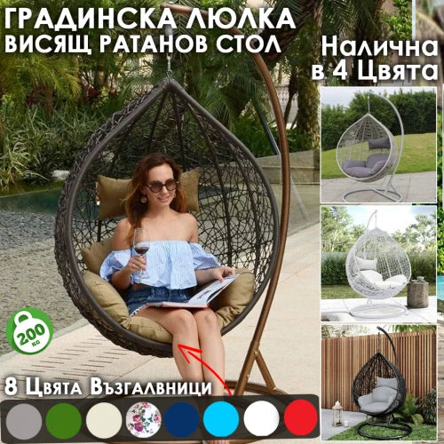 Градинска Люлка тип "Гнездо"