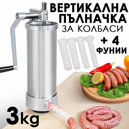Вертикална Пълначка за Кайма и Наденици – Неръждаема Стомана, 4 кг, 4 Фунии